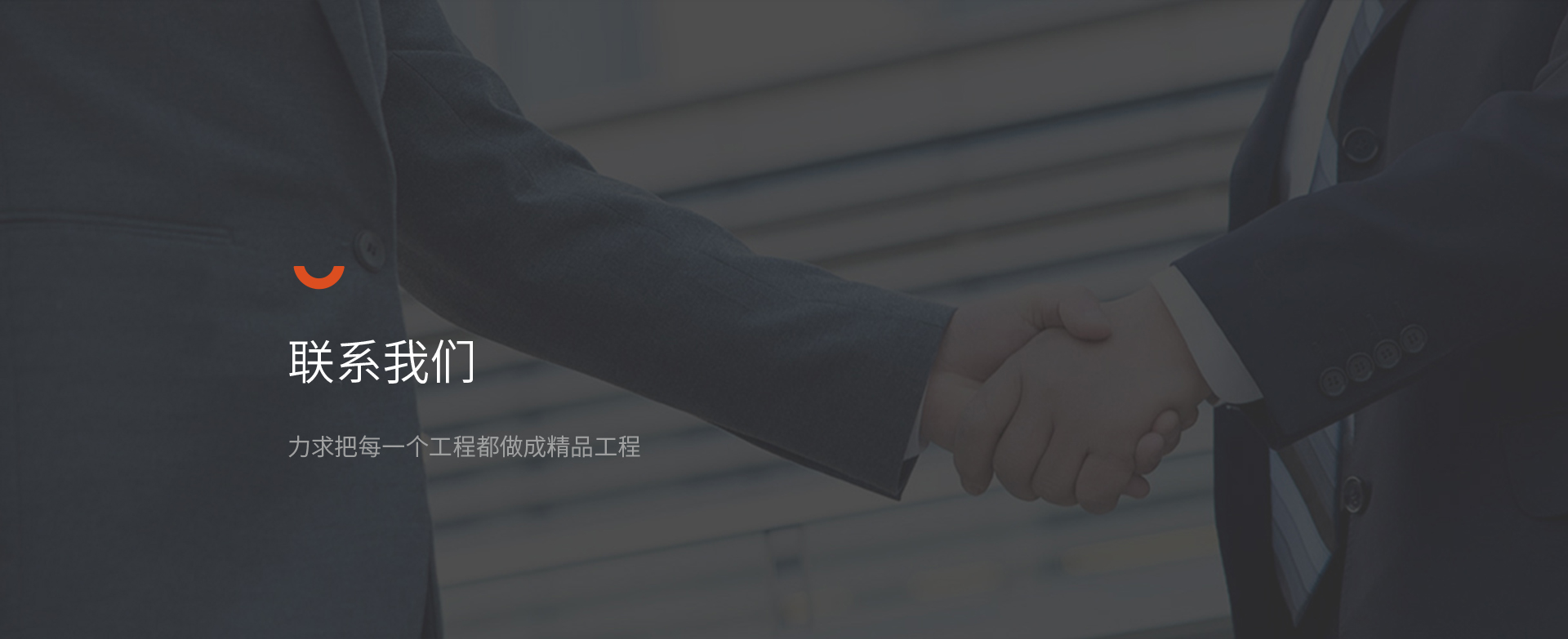 联系我们